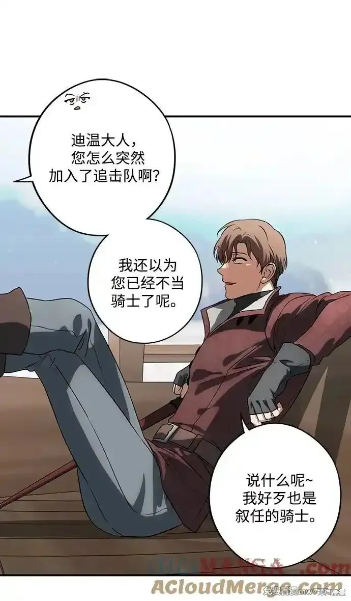 第2季20话 第15页