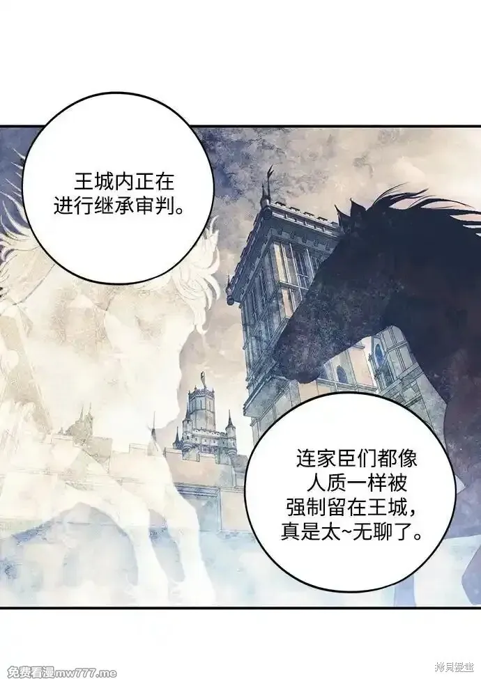 第2季20话 第16页