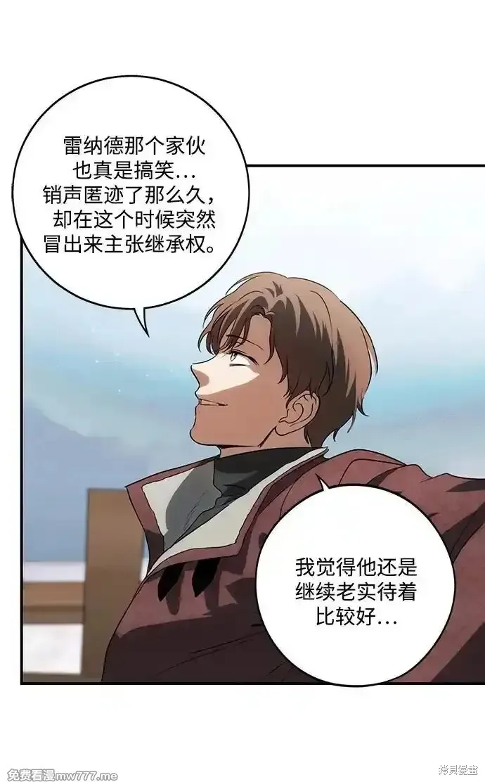 第2季20话 第17页