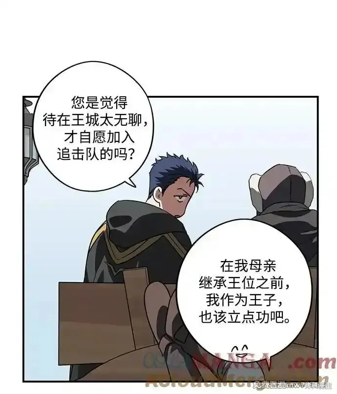第2季20话 第18页