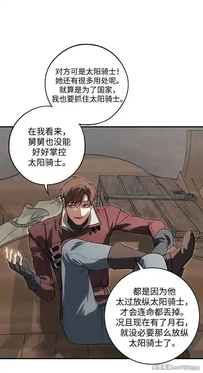第2季20话 第19页