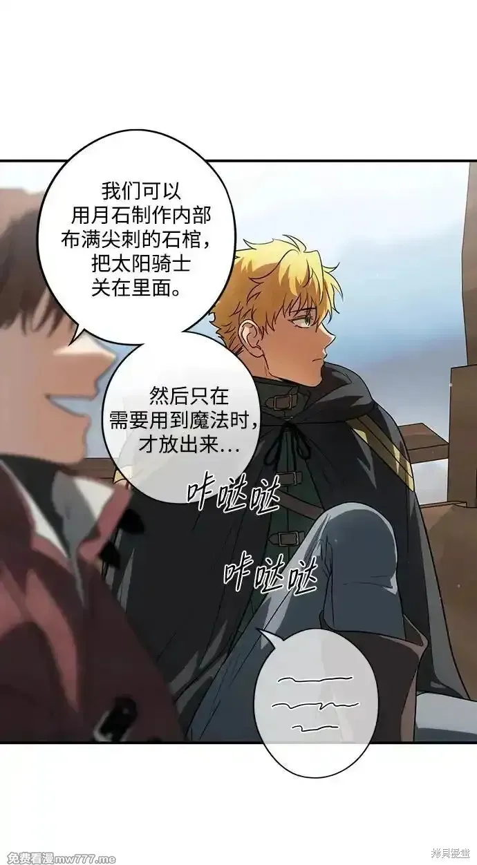 第2季20话 第20页