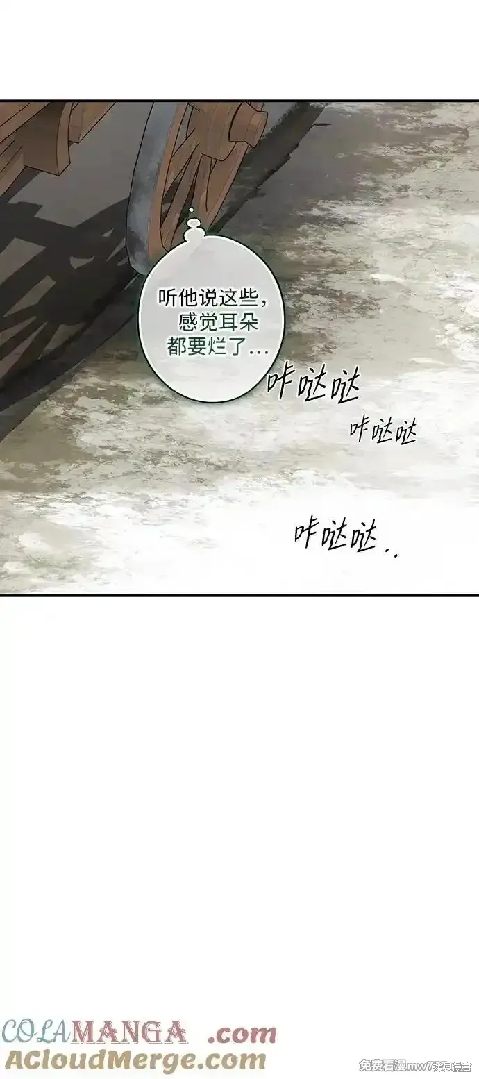 第2季20话 第21页