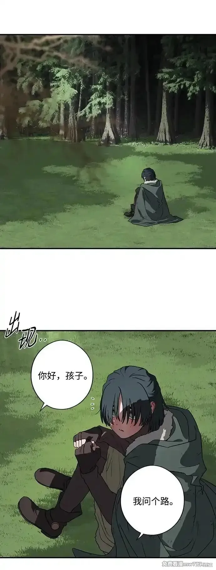 第2季20话 第23页