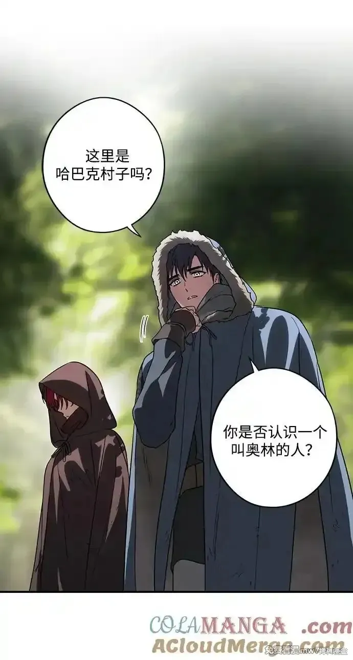 第2季20话 第24页