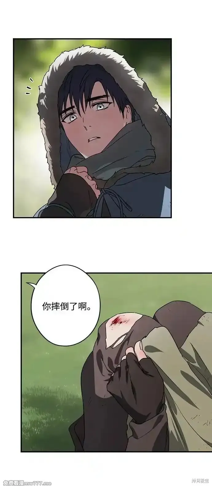 第2季20话 第25页