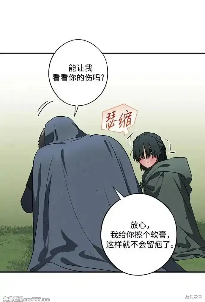 第2季20话 第26页
