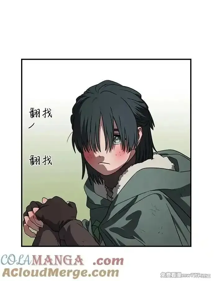 第2季20话 第27页