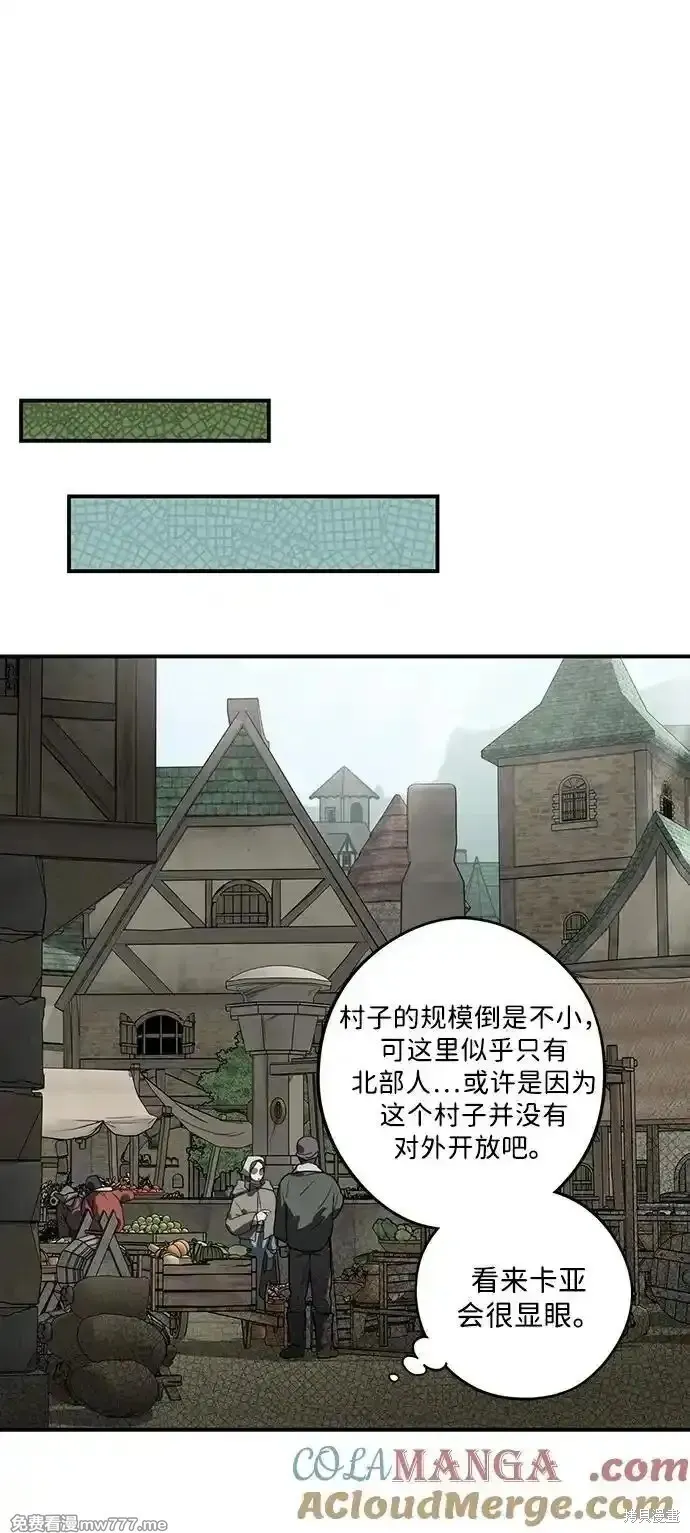 第2季20话 第30页