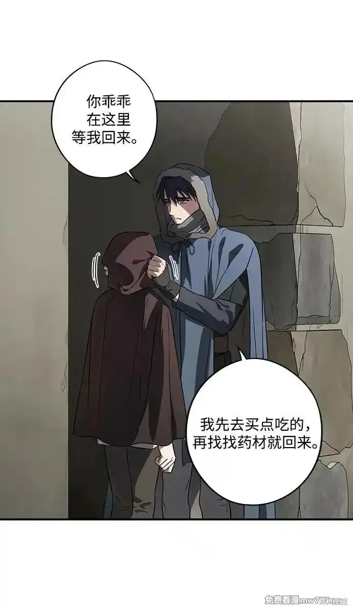 第2季20话 第31页