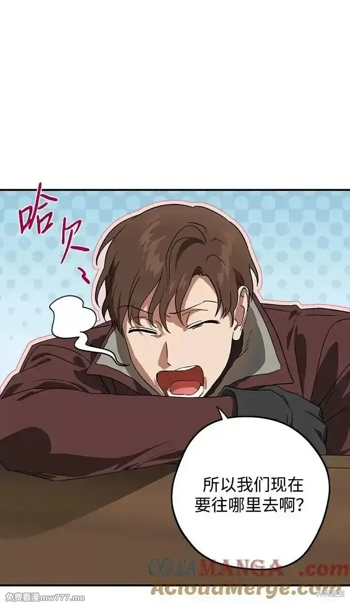 第2季20话 第33页