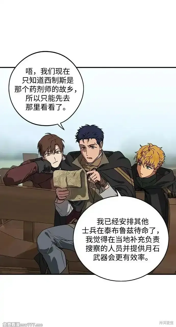 第2季20话 第34页