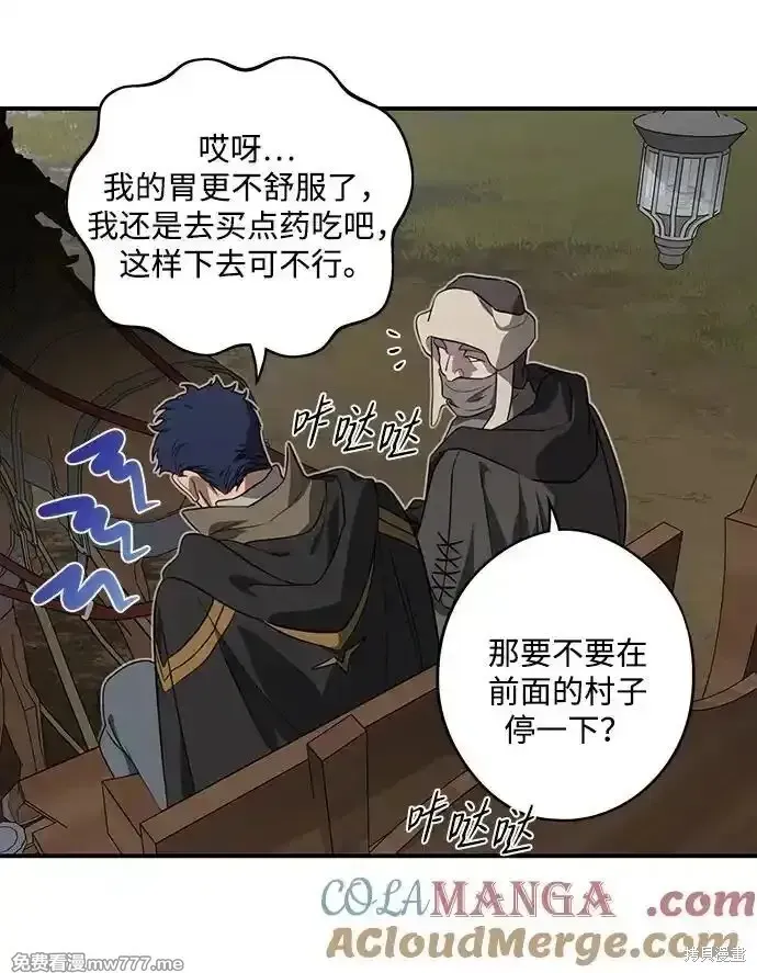 第2季20话 第36页