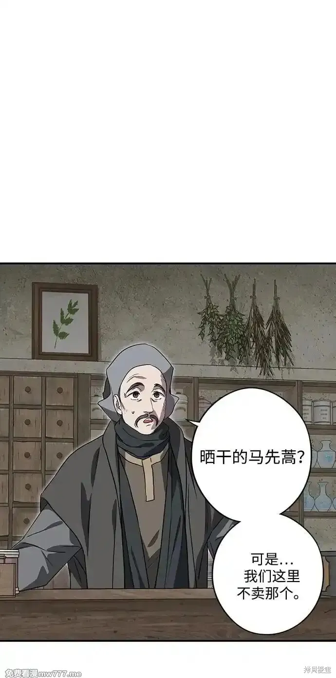 第2季20话 第38页