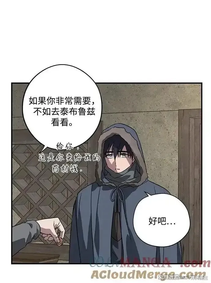第2季20话 第39页