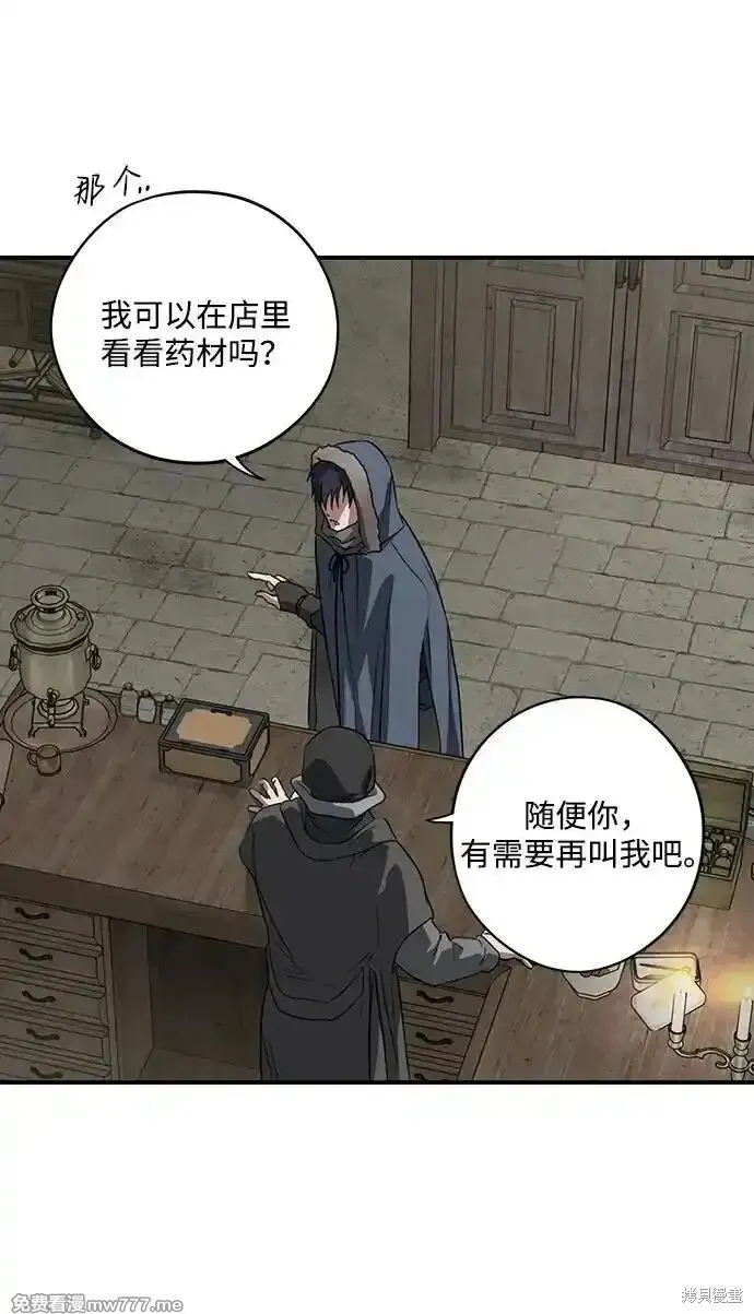 第2季20话 第40页