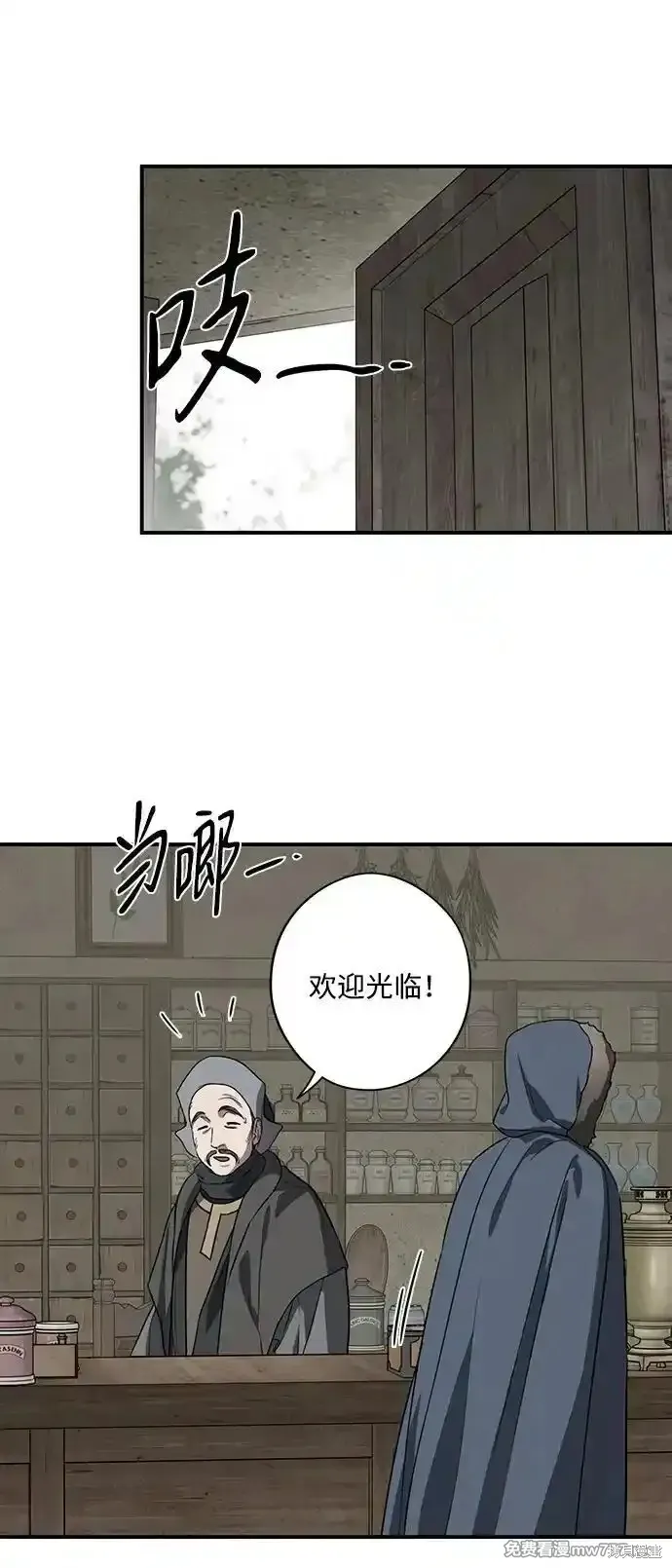 第2季20话 第41页