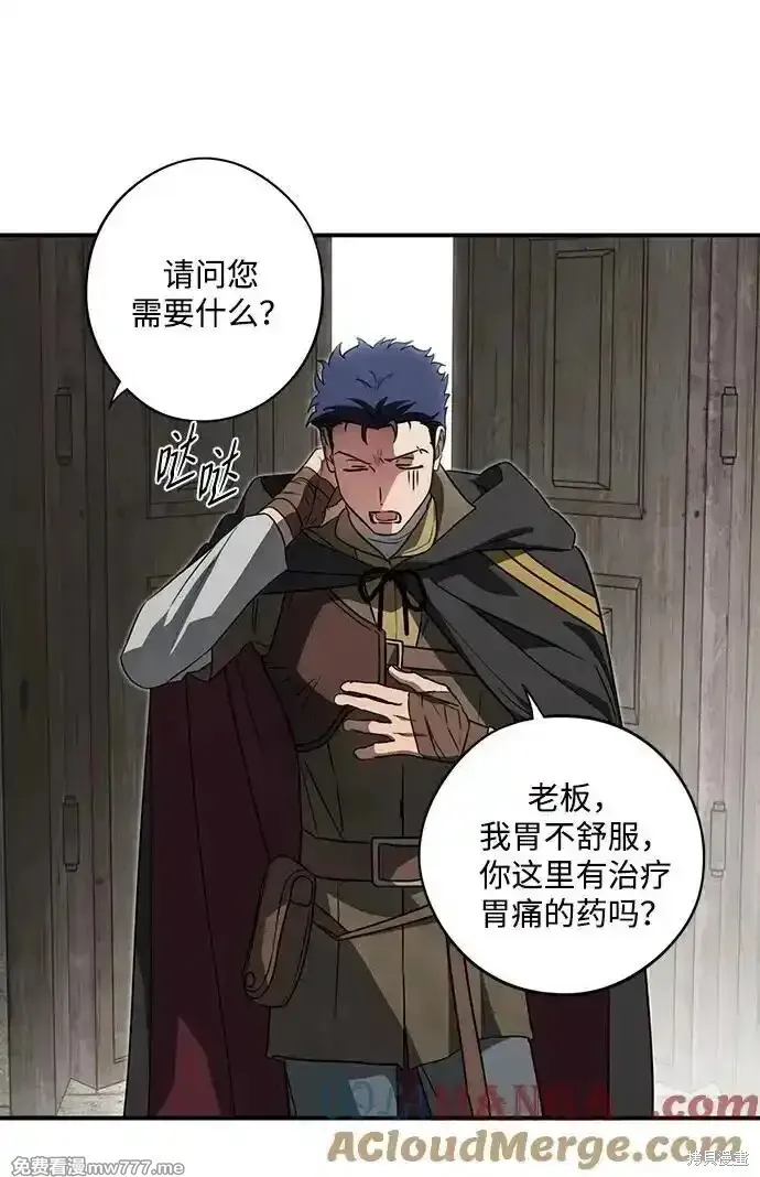 第2季20话 第42页