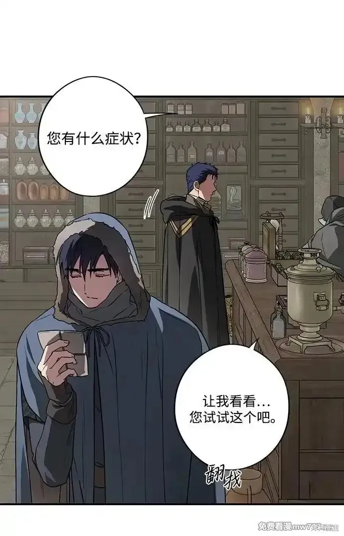 第2季20话 第43页