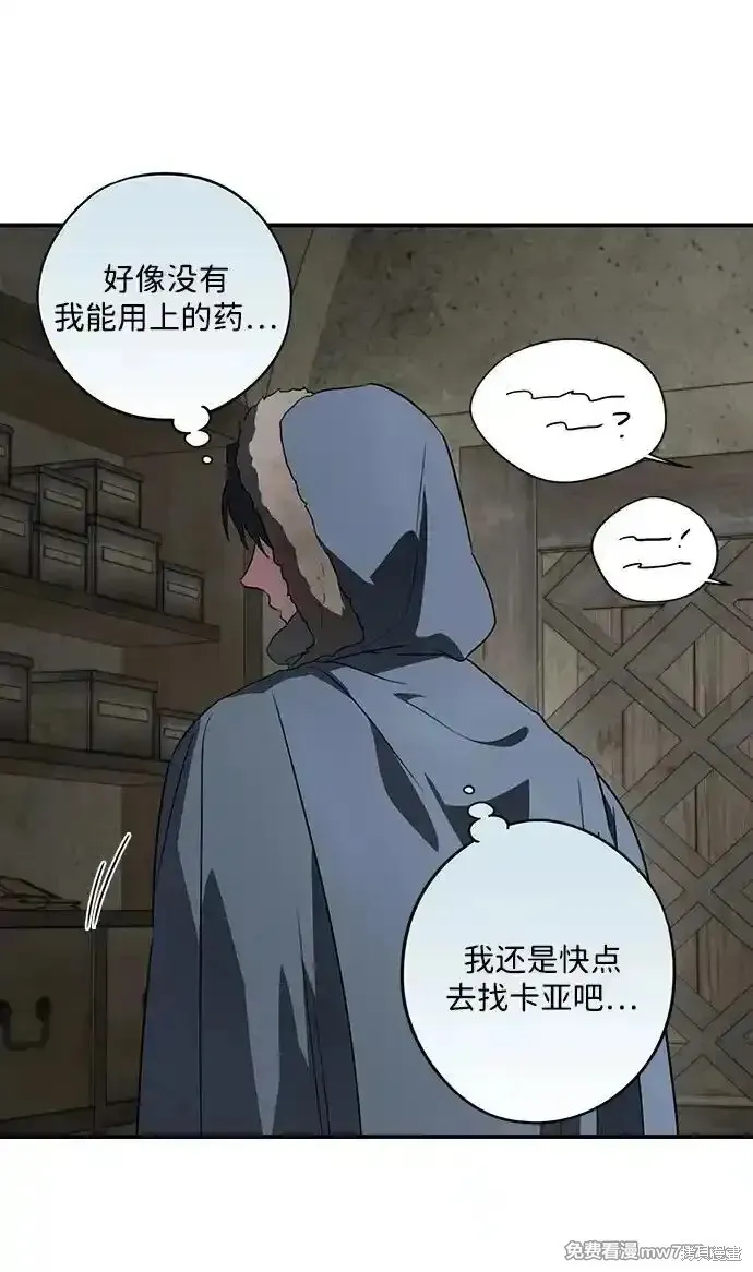 第2季20话 第44页