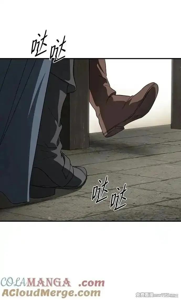 第2季20话 第45页