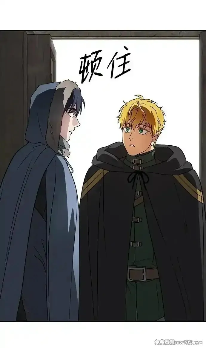 第2季20话 第47页