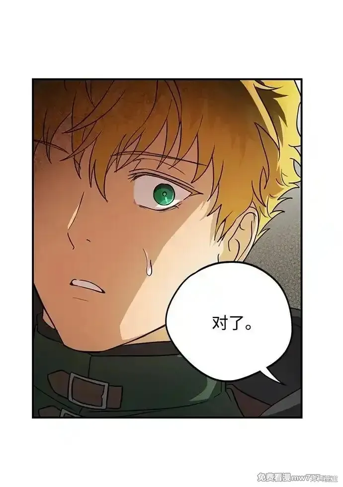 第2季20话 第50页