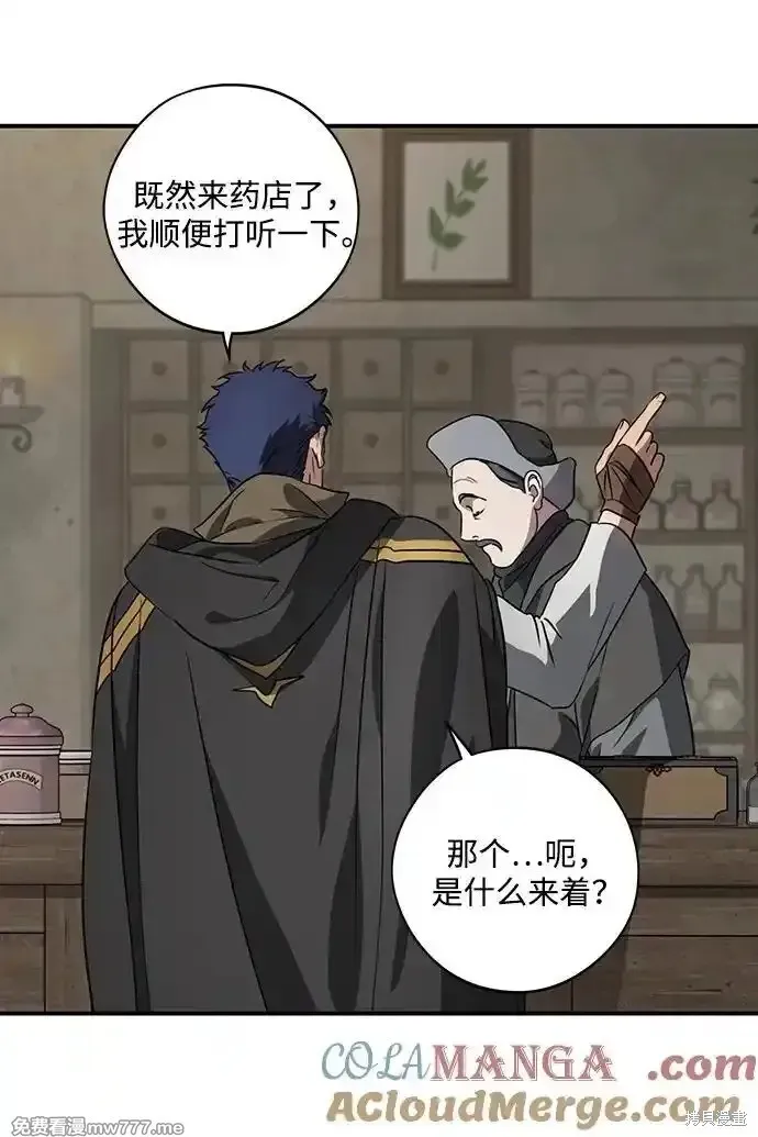 第2季20话 第51页