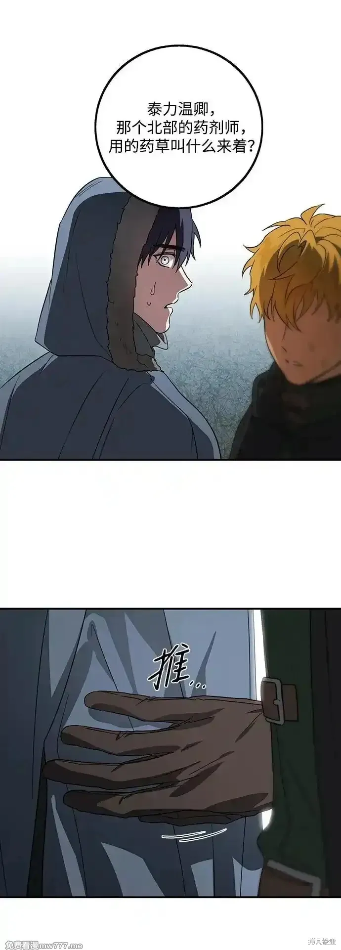 第2季20话 第52页