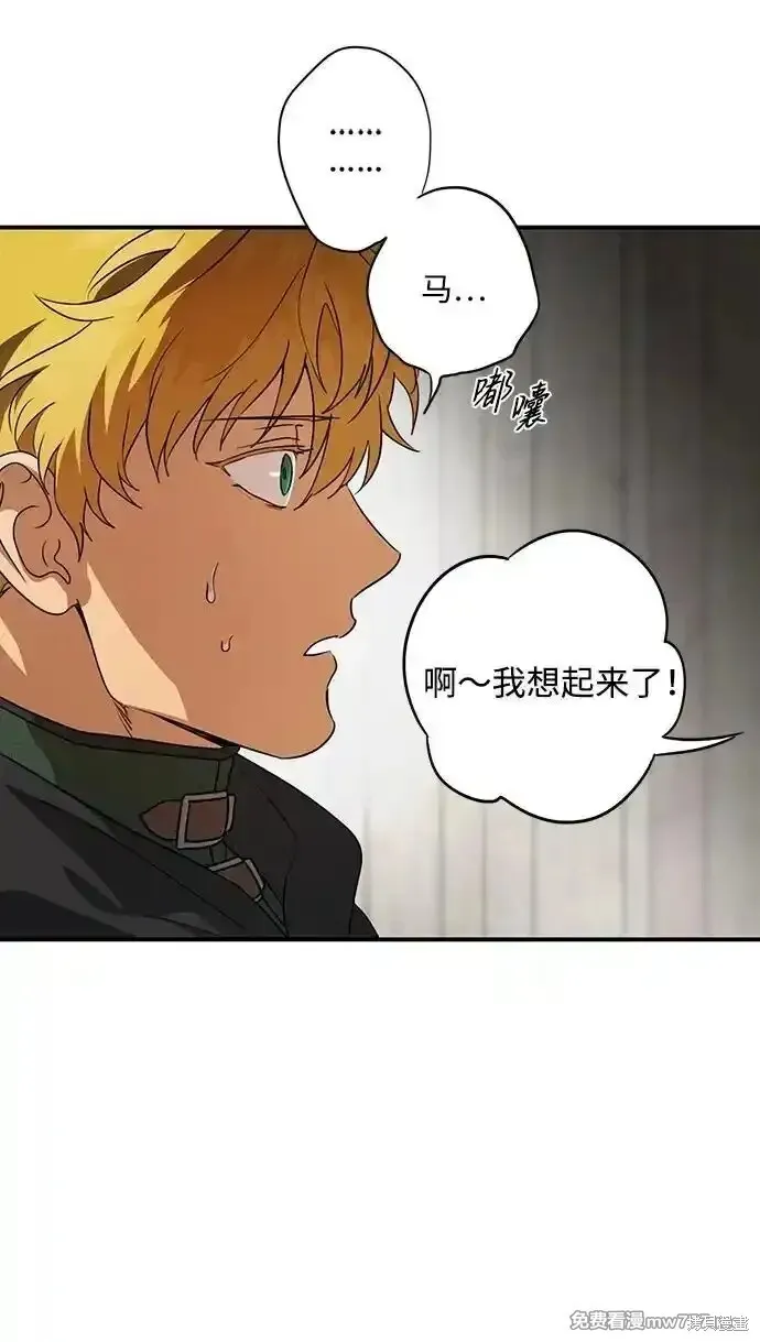 第2季20话 第53页