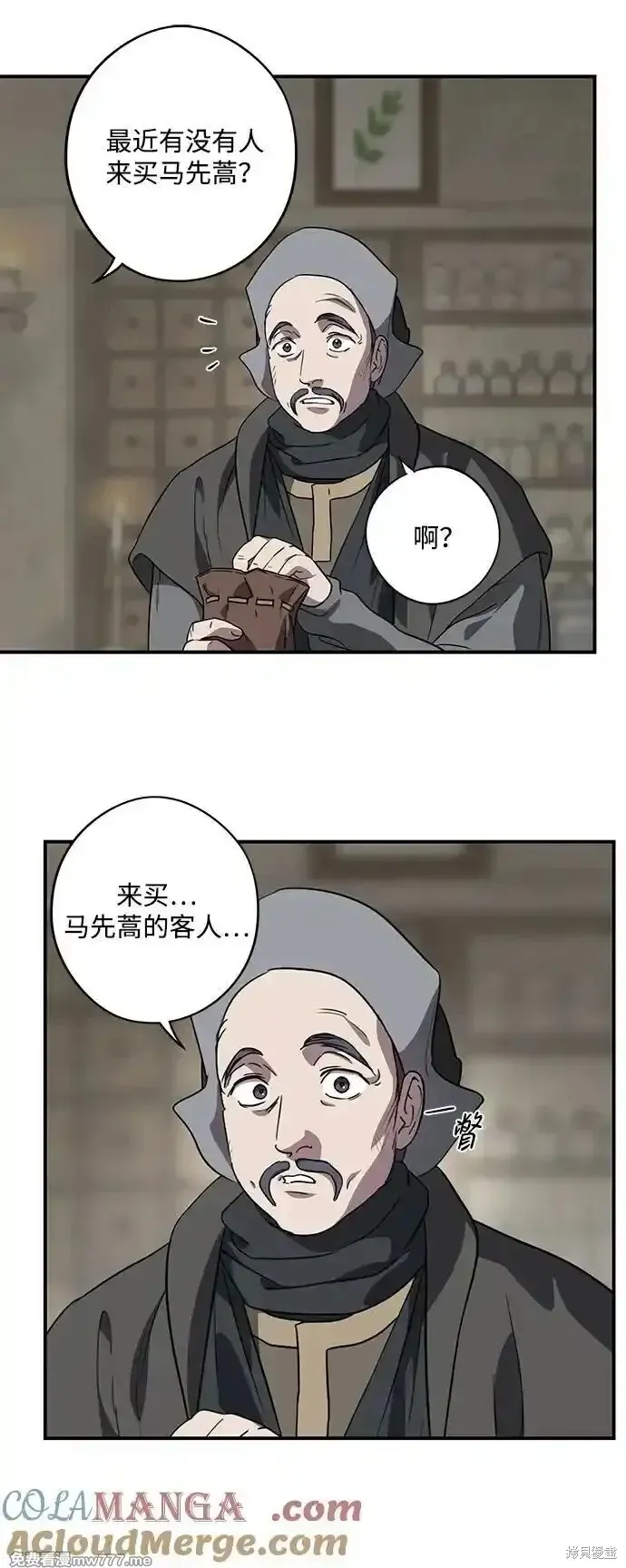 第2季20话 第54页