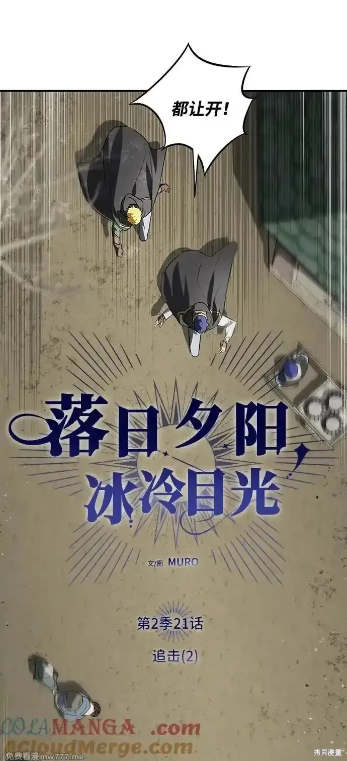 第2季21话 第3页