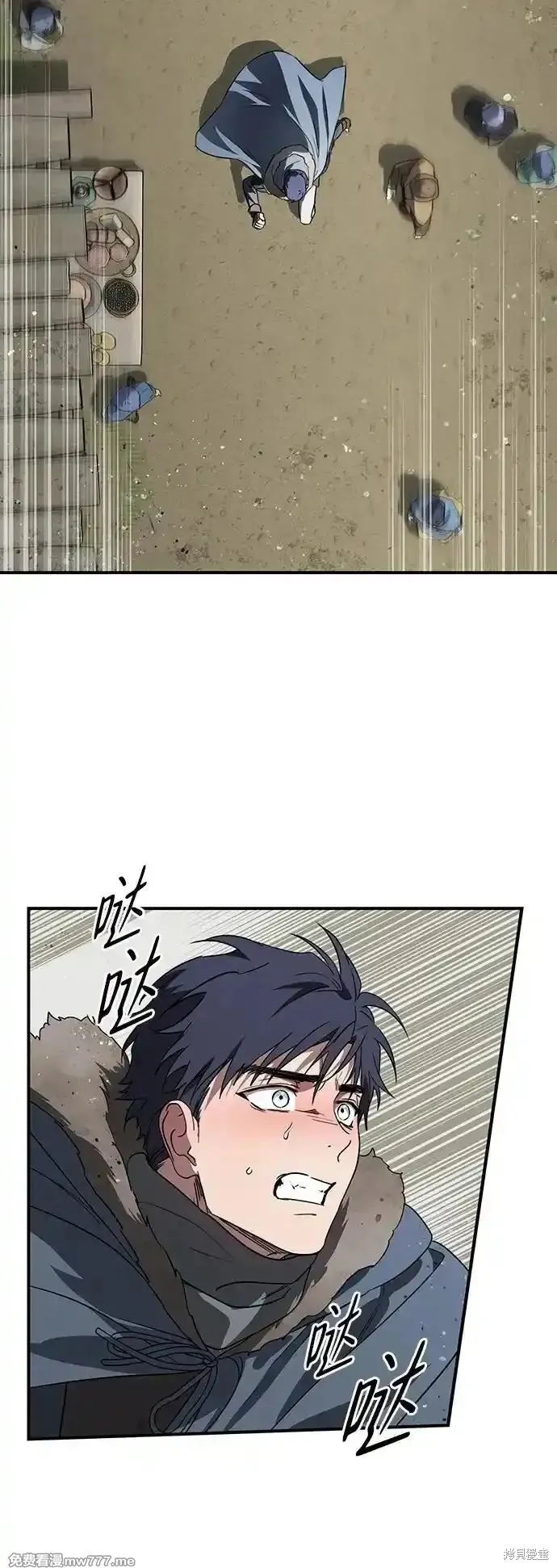 第2季21话 第4页