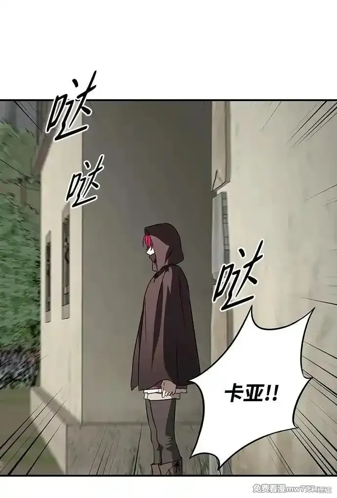 第2季21话 第5页
