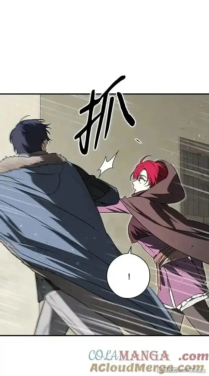 第2季21话 第6页