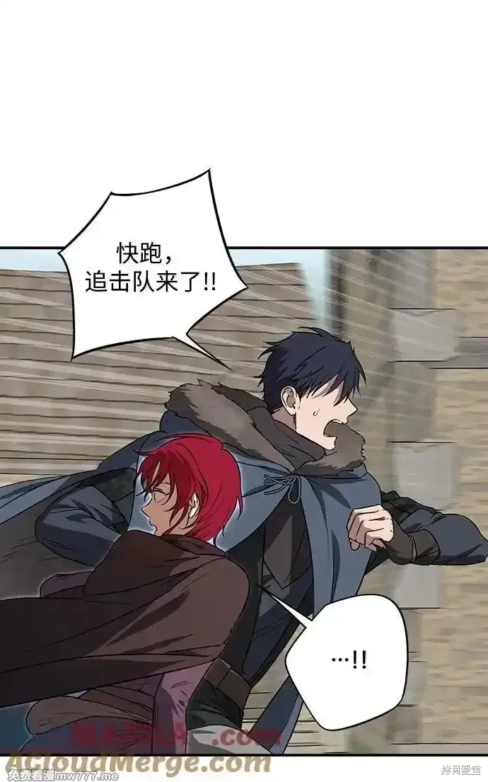 第2季21话 第9页