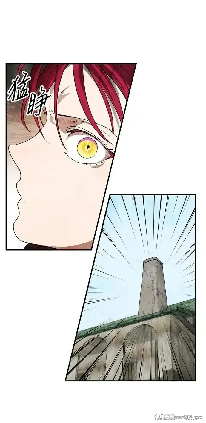 第2季21话 第10页