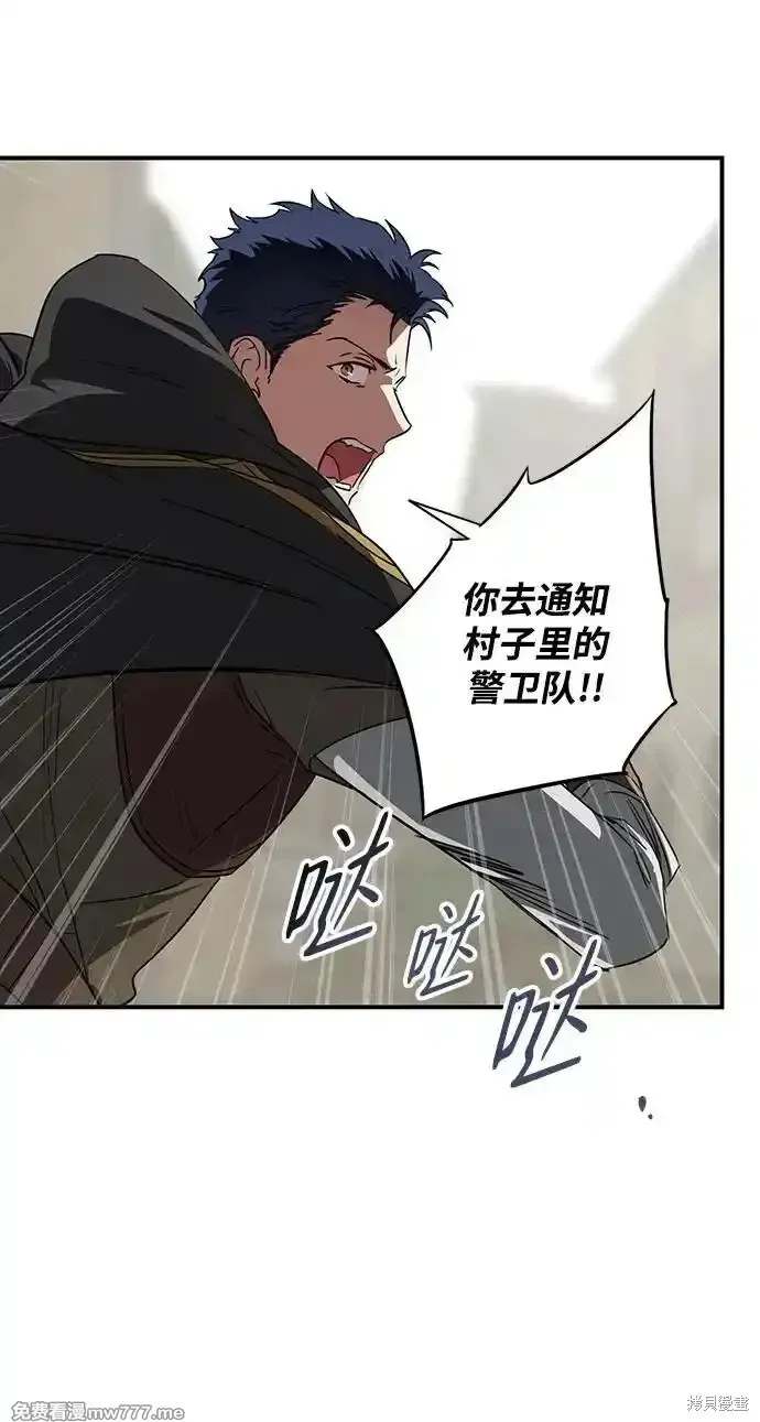 第2季21话 第13页