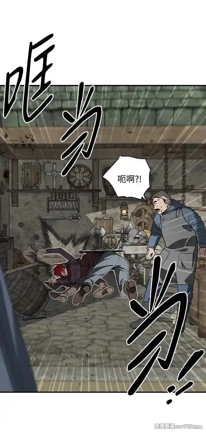 第2季21话 第17页
