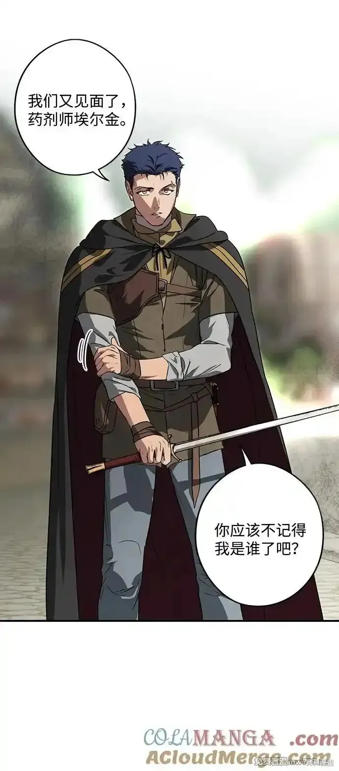 第2季21话 第27页