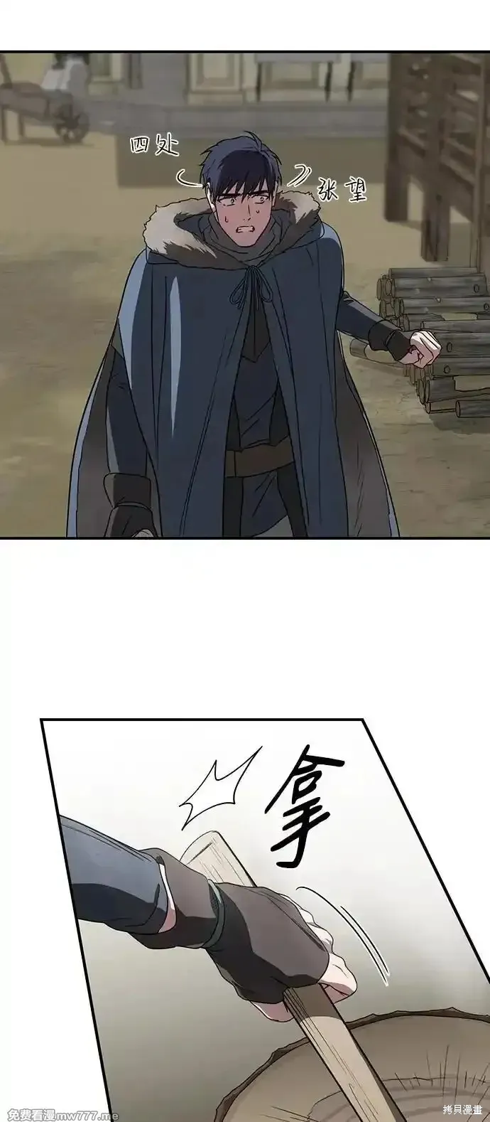 第2季21话 第28页