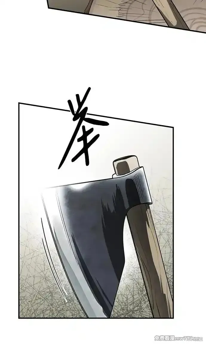 第2季21话 第29页