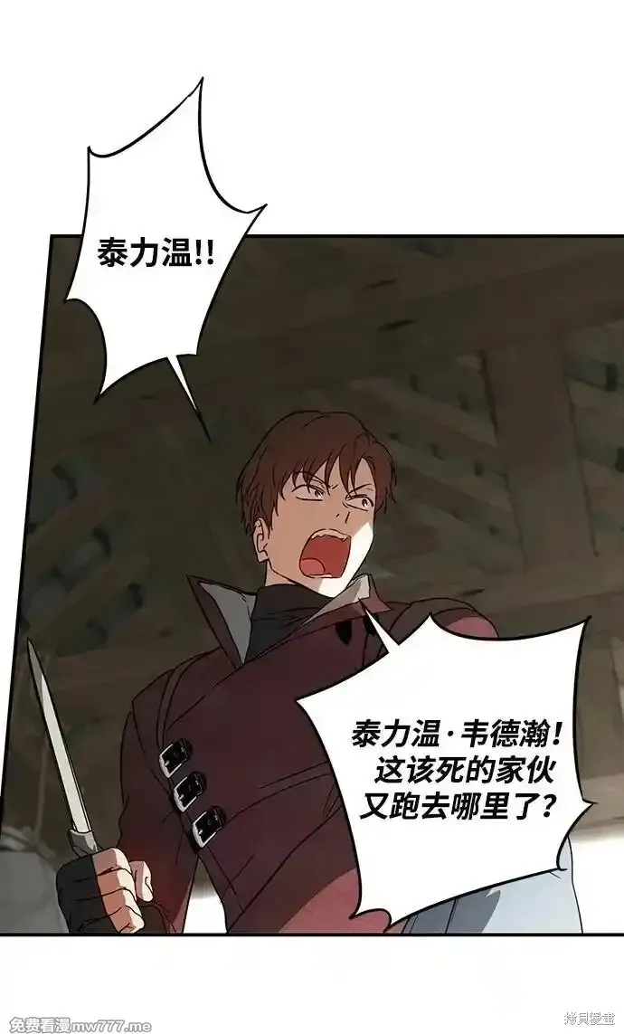 第2季21话 第32页
