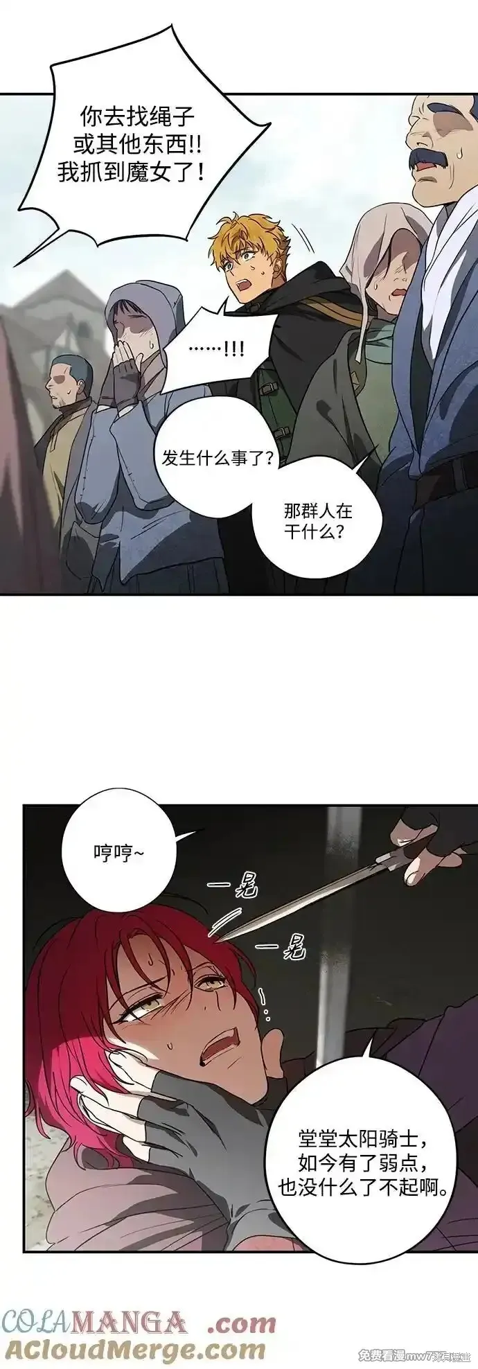 第2季21话 第33页