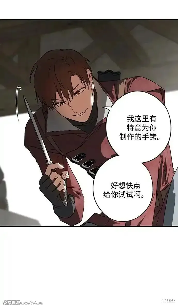 第2季21话 第34页