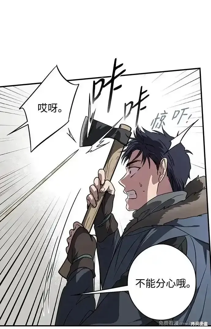 第2季21话 第37页