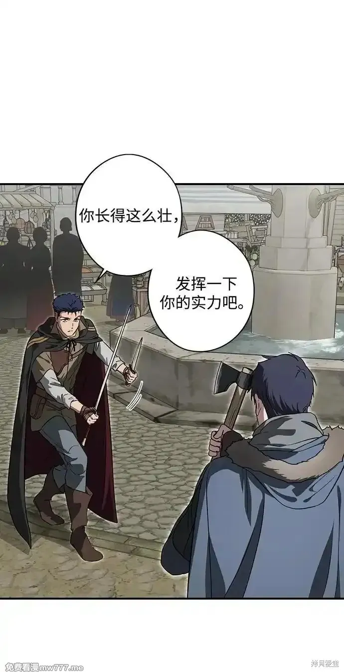 第2季21话 第38页