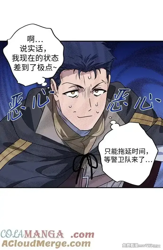 第2季21话 第39页