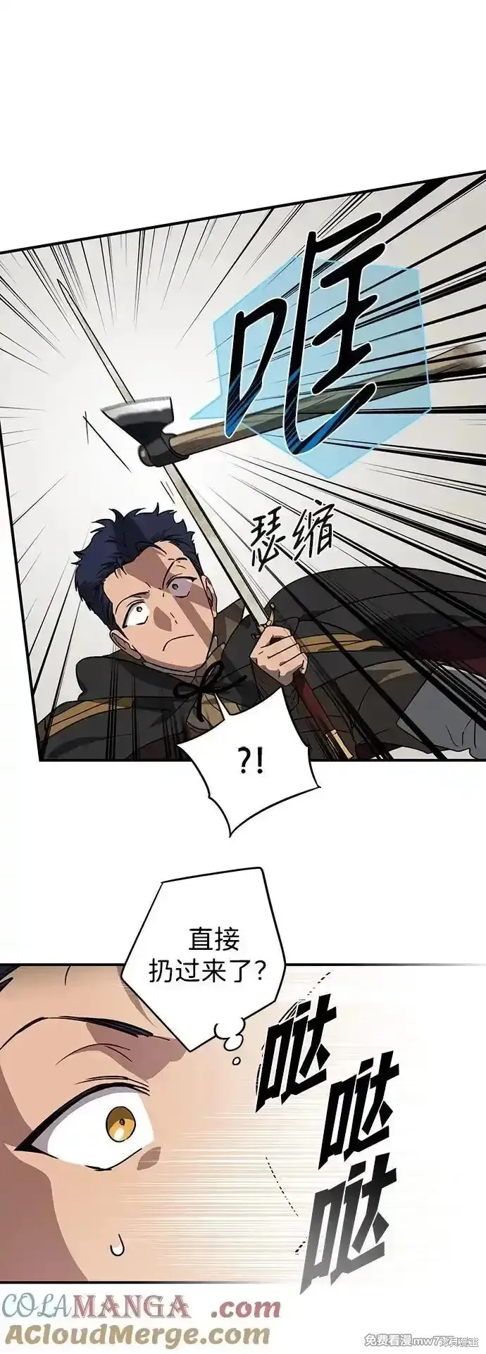 第2季21话 第42页