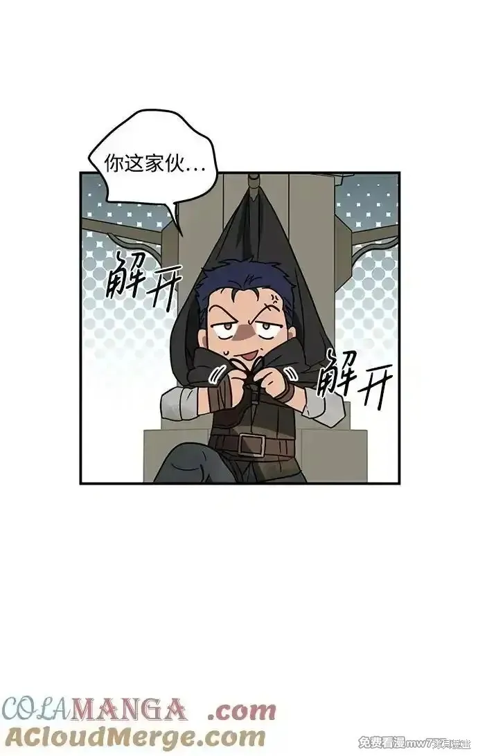第2季21话 第51页
